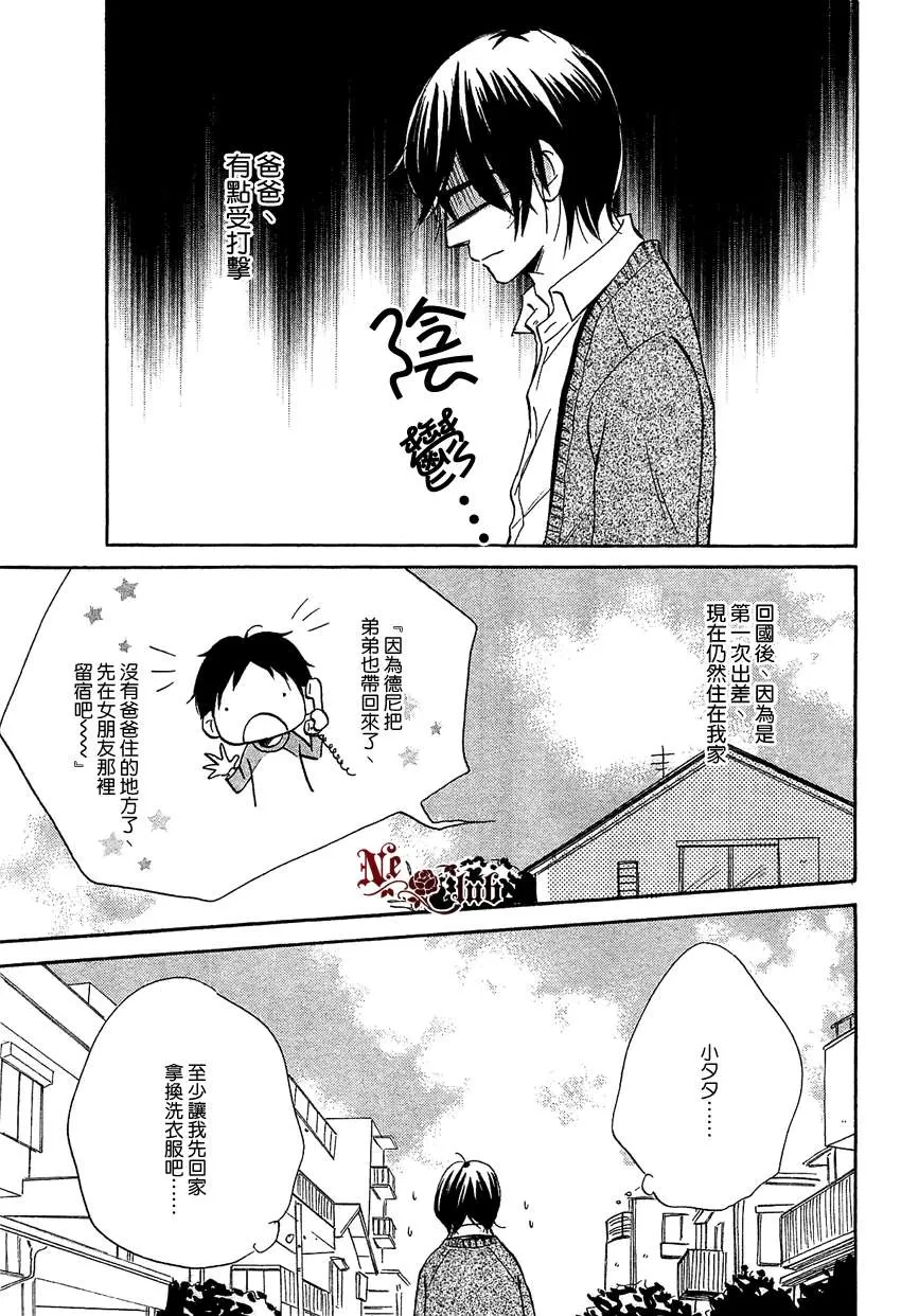 《含糊不清的留言》漫画最新章节 第1话 免费下拉式在线观看章节第【2】张图片