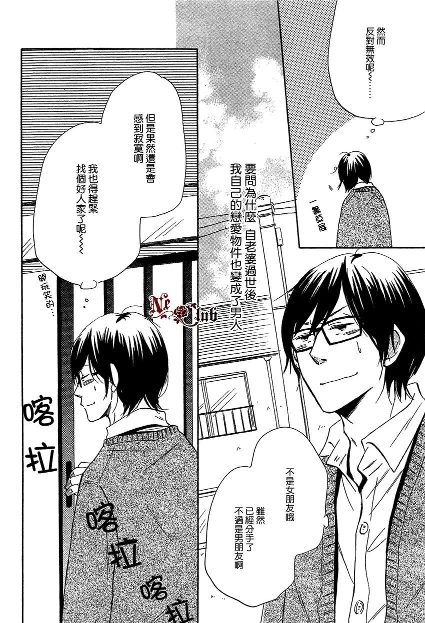 《含糊不清的留言》漫画最新章节 第1话 免费下拉式在线观看章节第【3】张图片