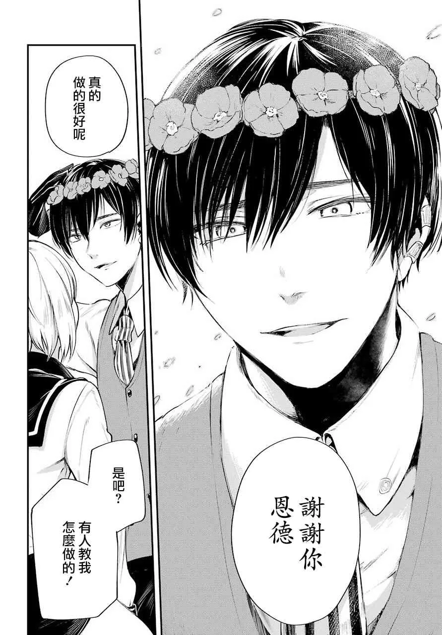 《死神的哀歌》漫画最新章节 第4话 免费下拉式在线观看章节第【49】张图片