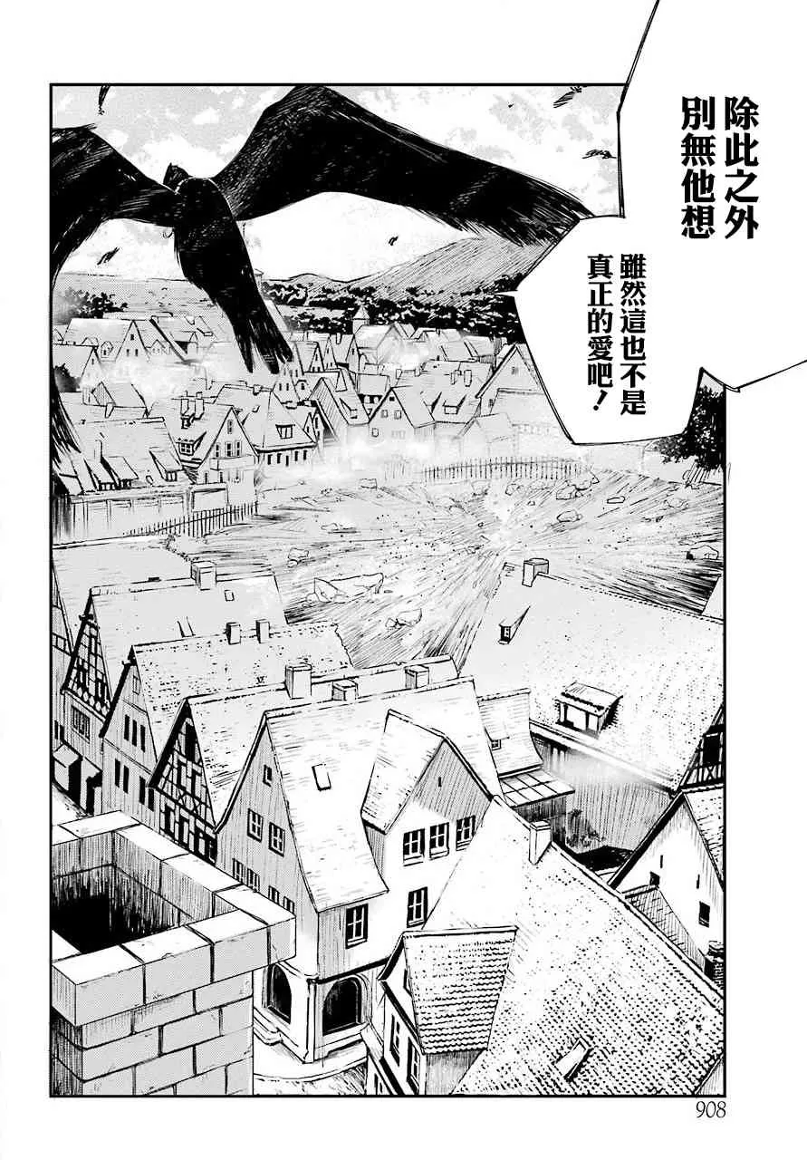 《死神的哀歌》漫画最新章节 第4话 免费下拉式在线观看章节第【53】张图片