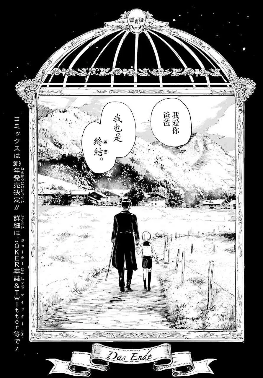 《死神的哀歌》漫画最新章节 第4话 免费下拉式在线观看章节第【56】张图片