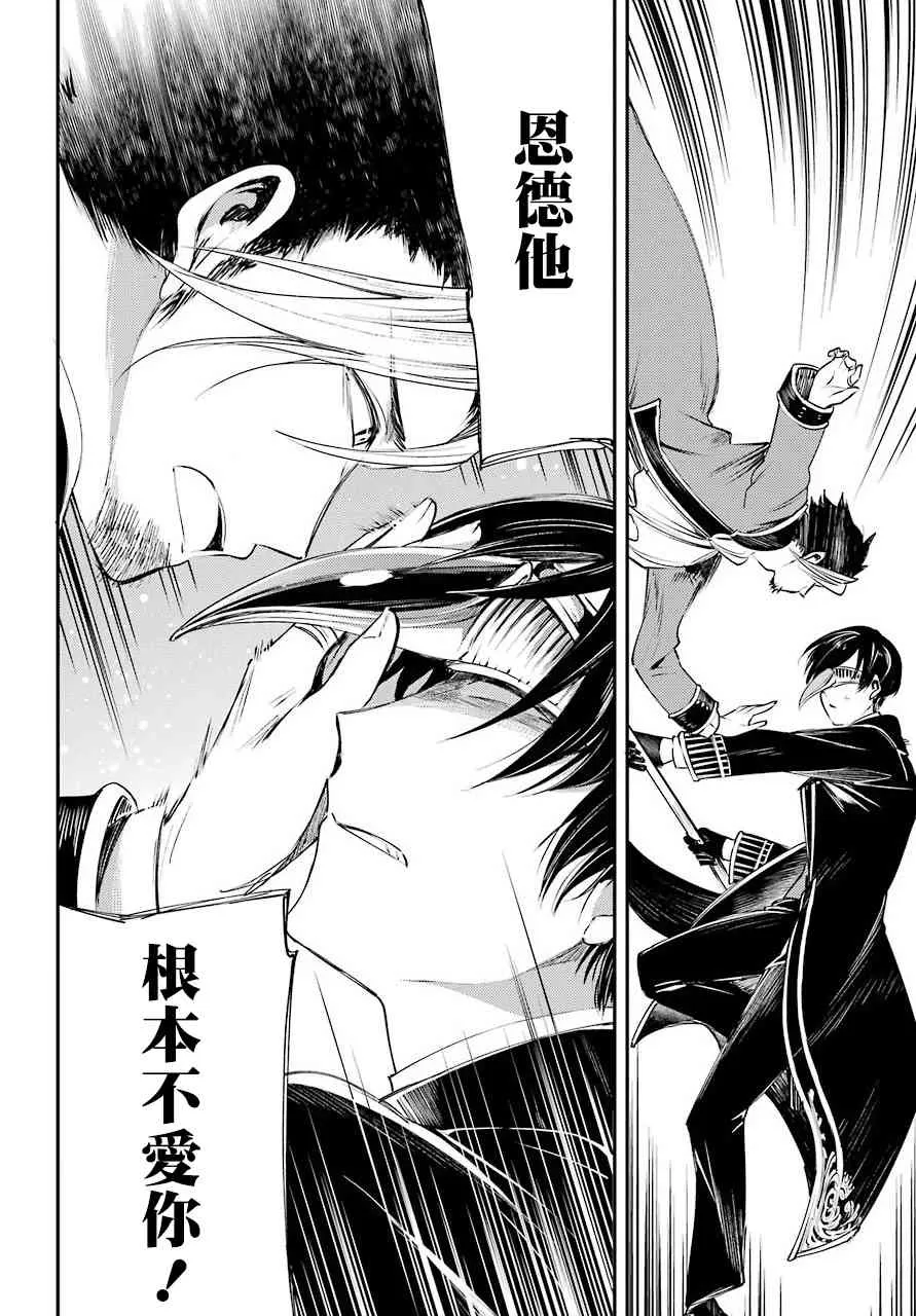 《死神的哀歌》漫画最新章节 第4话 免费下拉式在线观看章节第【7】张图片