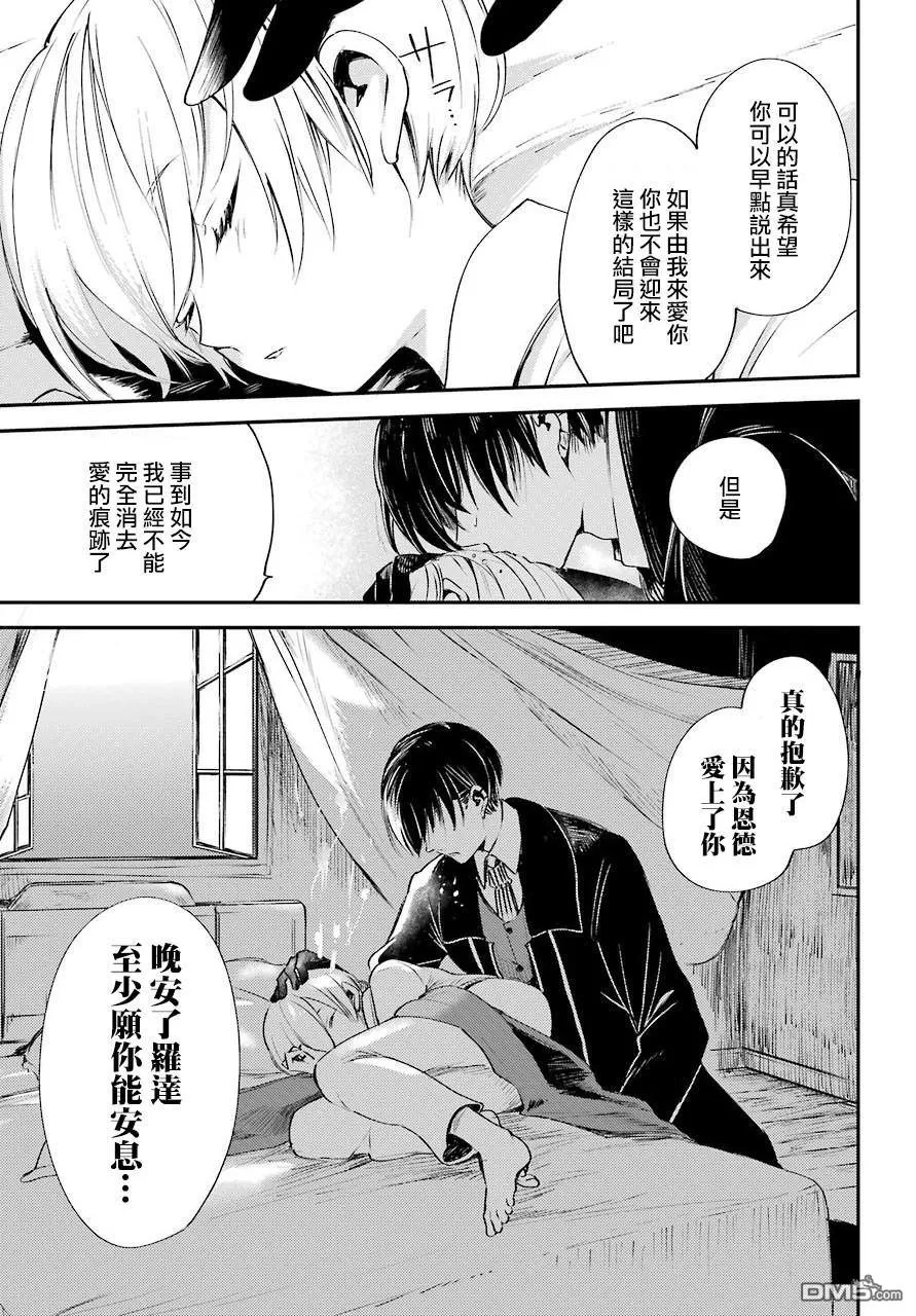 《死神的哀歌》漫画最新章节 第3话 免费下拉式在线观看章节第【33】张图片