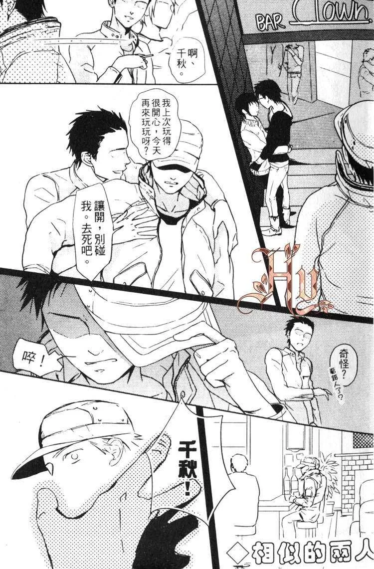 《拥抱超S的坚持》漫画最新章节 第1卷 免费下拉式在线观看章节第【2】张图片