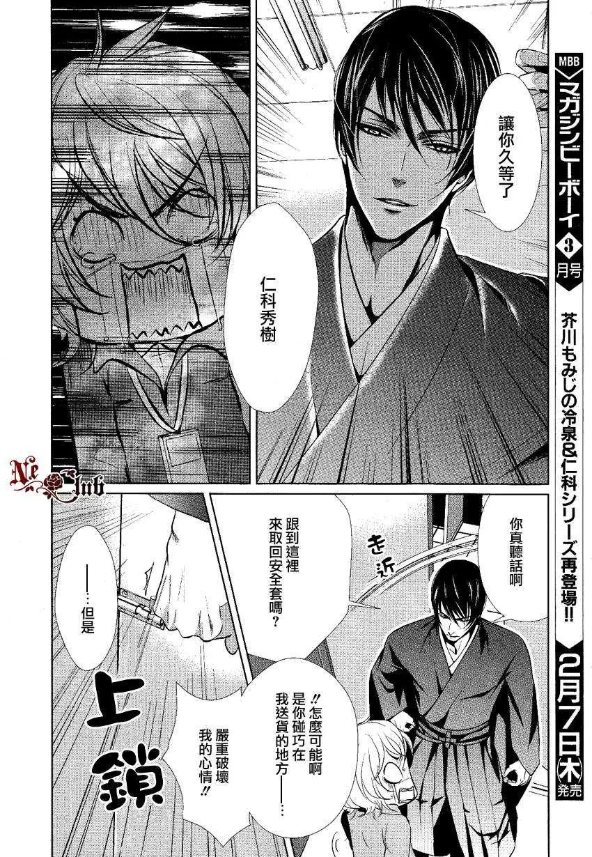 《预留你的爱》漫画最新章节 第1话 免费下拉式在线观看章节第【9】张图片