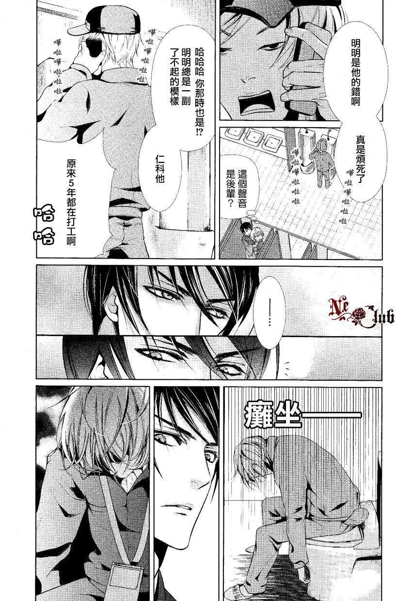 《预留你的爱》漫画最新章节 第1话 免费下拉式在线观看章节第【11】张图片