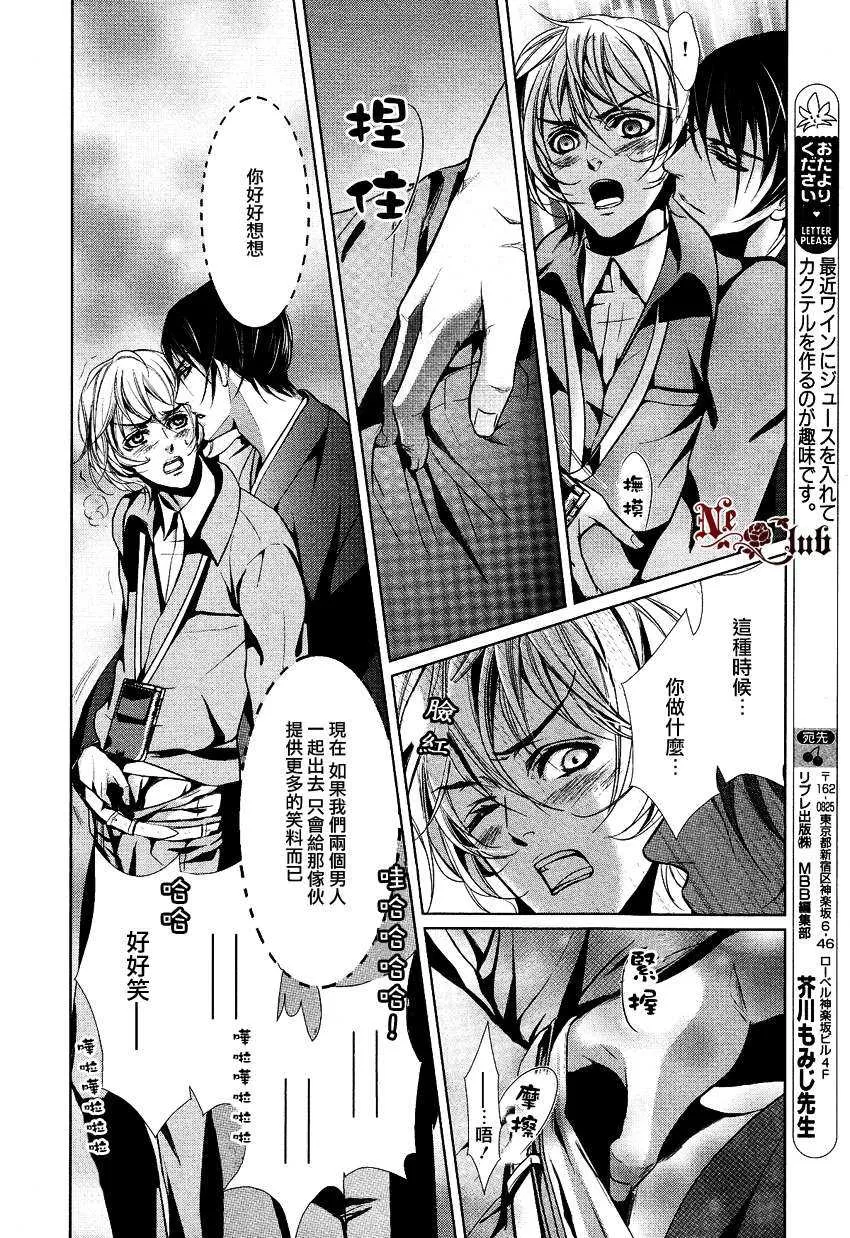 《预留你的爱》漫画最新章节 第1话 免费下拉式在线观看章节第【13】张图片