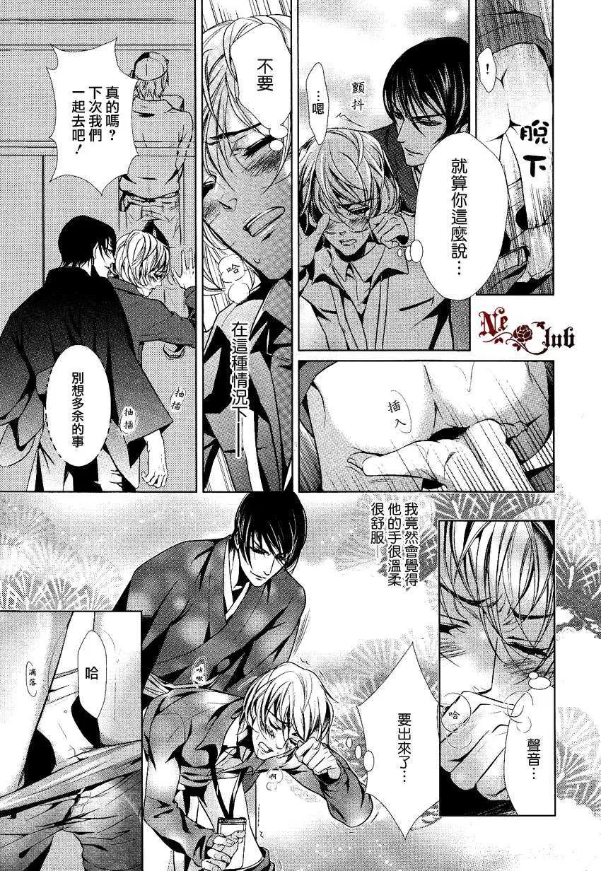 《预留你的爱》漫画最新章节 第1话 免费下拉式在线观看章节第【14】张图片