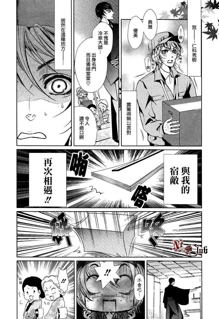 《预留你的爱》漫画最新章节 第1话 免费下拉式在线观看章节第【1】张图片