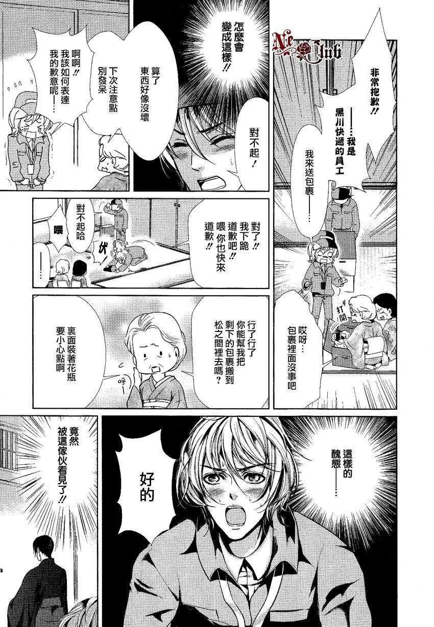 《预留你的爱》漫画最新章节 第1话 免费下拉式在线观看章节第【2】张图片