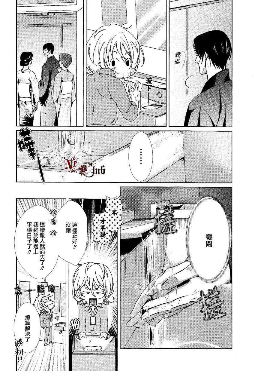 《预留你的爱》漫画最新章节 第1话 免费下拉式在线观看章节第【6】张图片