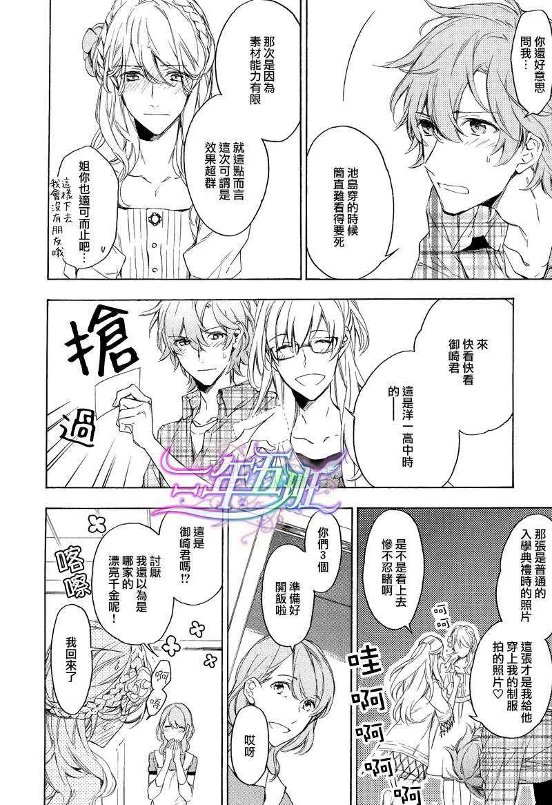 《花开烂漫时》漫画最新章节 第2话 免费下拉式在线观看章节第【8】张图片