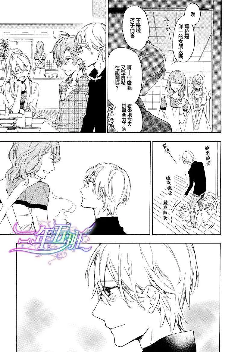 《花开烂漫时》漫画最新章节 第2话 免费下拉式在线观看章节第【9】张图片