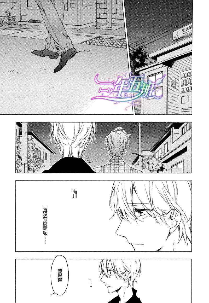 《花开烂漫时》漫画最新章节 第2话 免费下拉式在线观看章节第【11】张图片