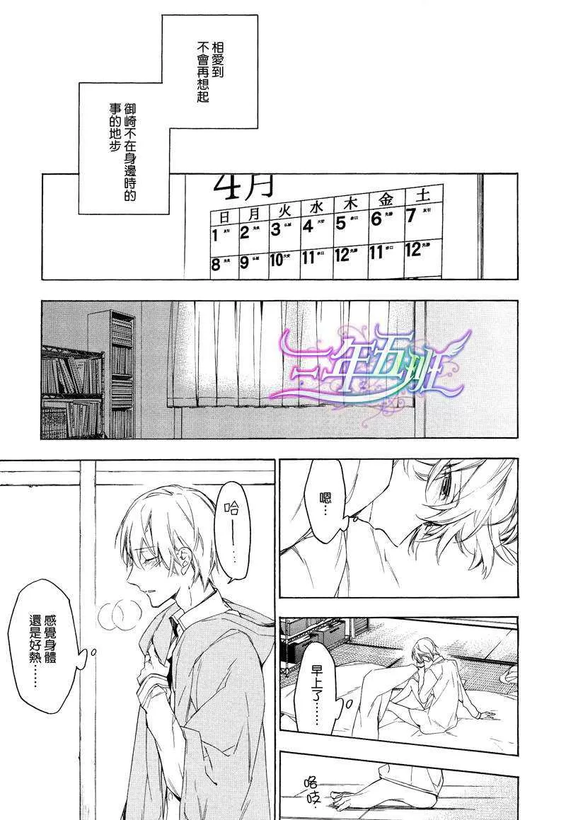 《花开烂漫时》漫画最新章节 第2话 免费下拉式在线观看章节第【27】张图片