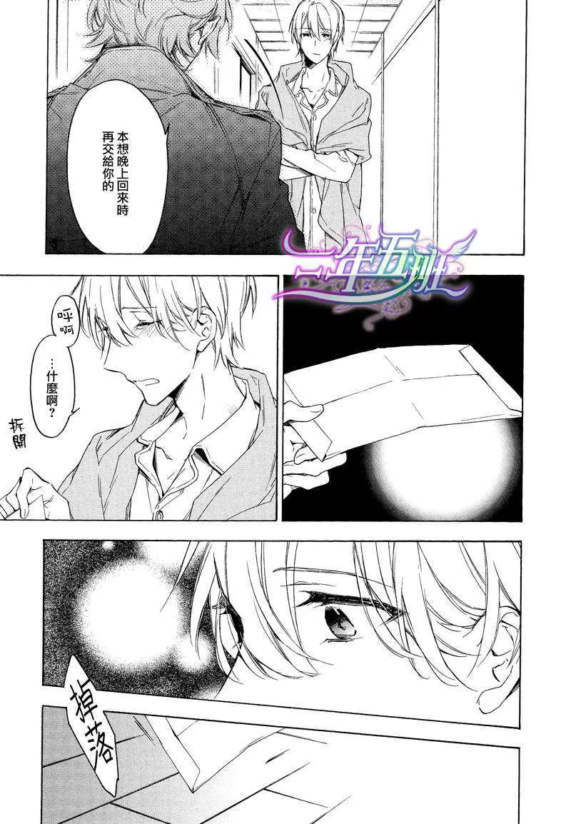 《花开烂漫时》漫画最新章节 第2话 免费下拉式在线观看章节第【29】张图片