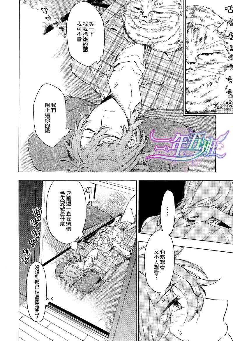 《花开烂漫时》漫画最新章节 第2话 免费下拉式在线观看章节第【4】张图片