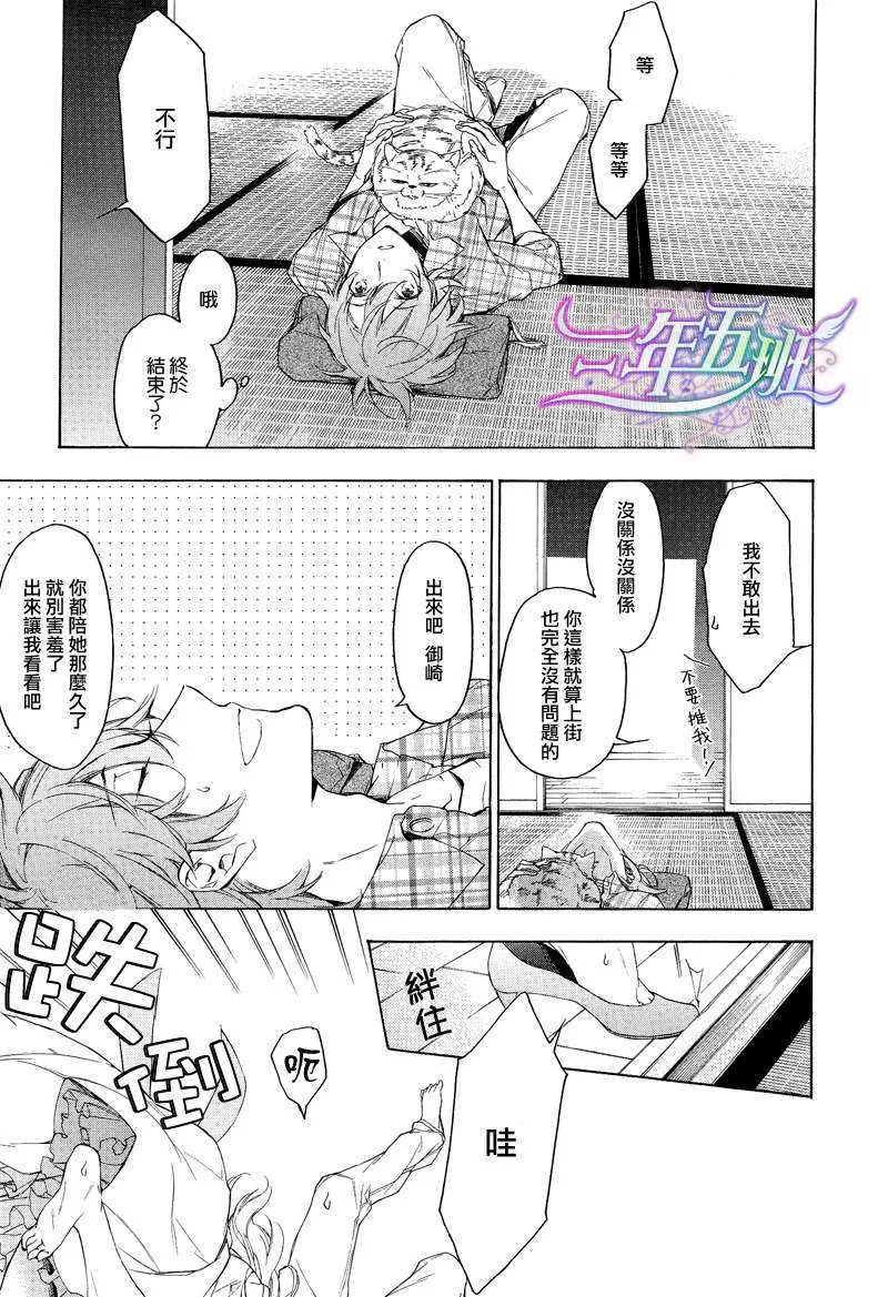 《花开烂漫时》漫画最新章节 第2话 免费下拉式在线观看章节第【5】张图片