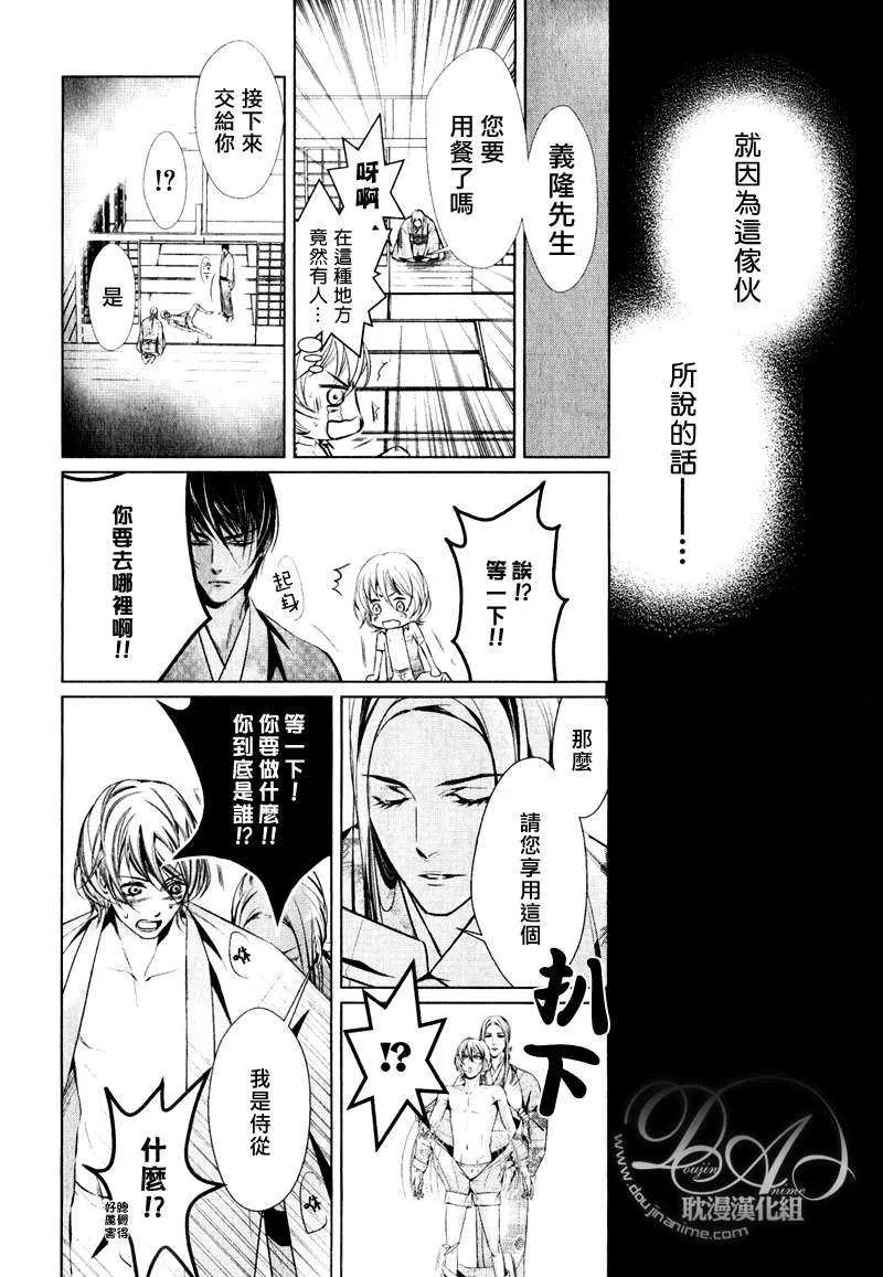 《打扰了!》漫画最新章节 第1话 免费下拉式在线观看章节第【9】张图片