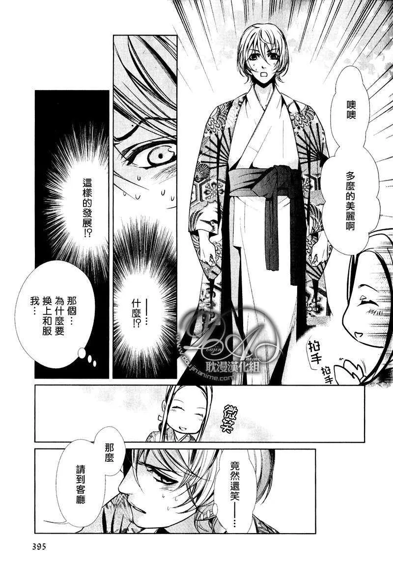 《打扰了!》漫画最新章节 第1话 免费下拉式在线观看章节第【10】张图片