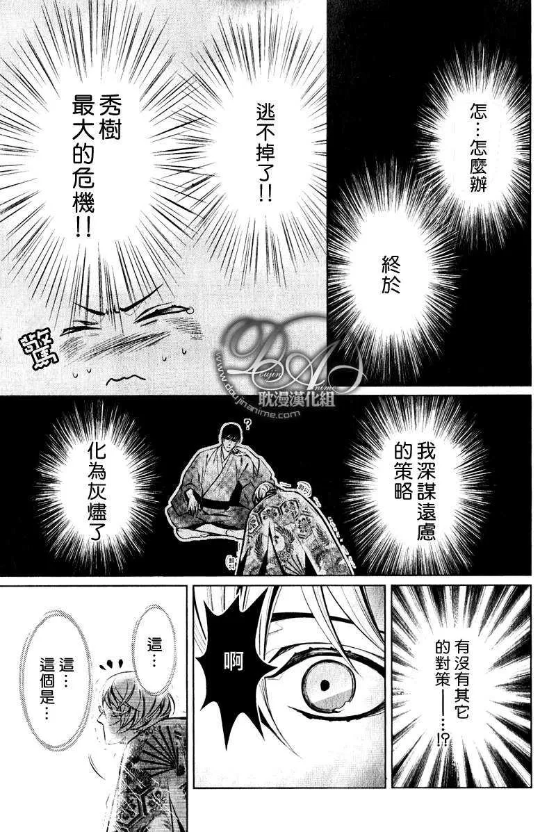 《打扰了!》漫画最新章节 第1话 免费下拉式在线观看章节第【12】张图片