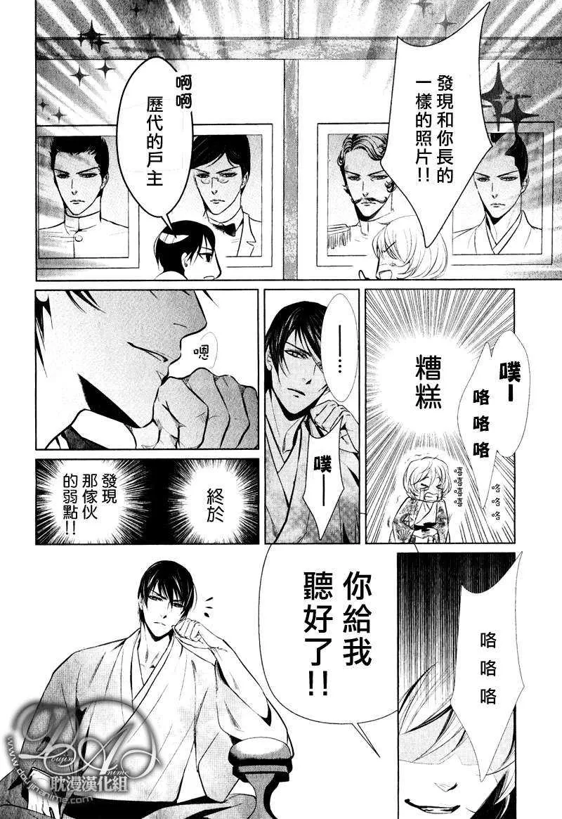 《打扰了!》漫画最新章节 第1话 免费下拉式在线观看章节第【13】张图片