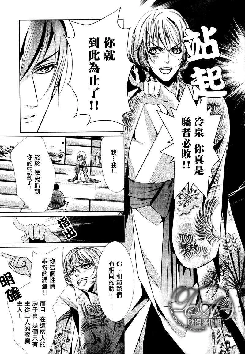 《打扰了!》漫画最新章节 第1话 免费下拉式在线观看章节第【14】张图片