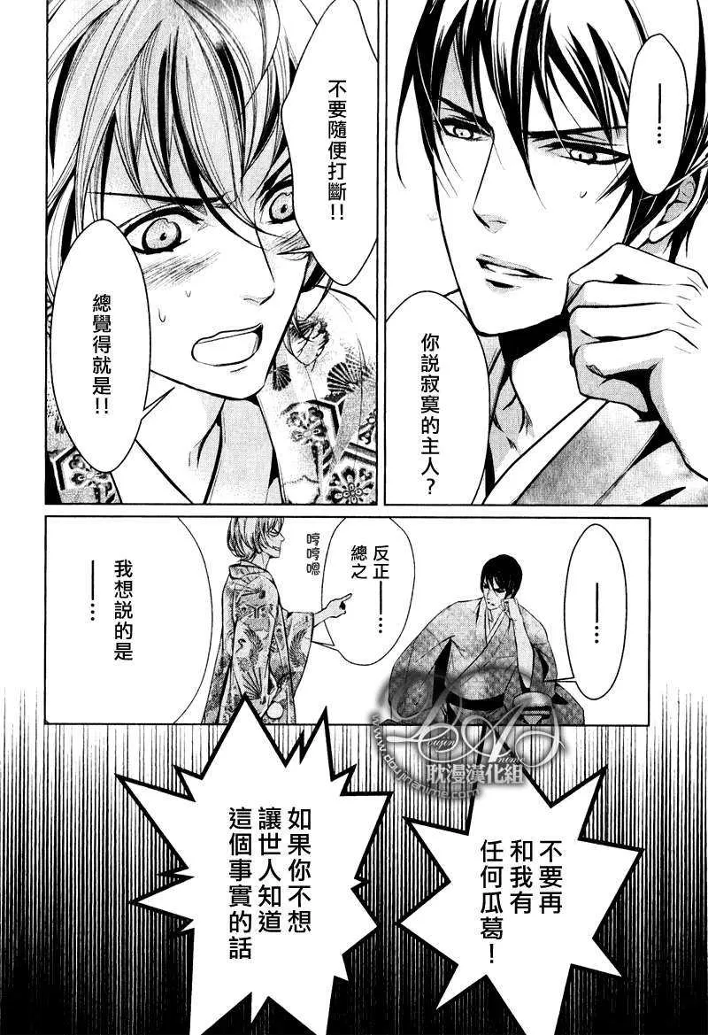 《打扰了!》漫画最新章节 第1话 免费下拉式在线观看章节第【15】张图片