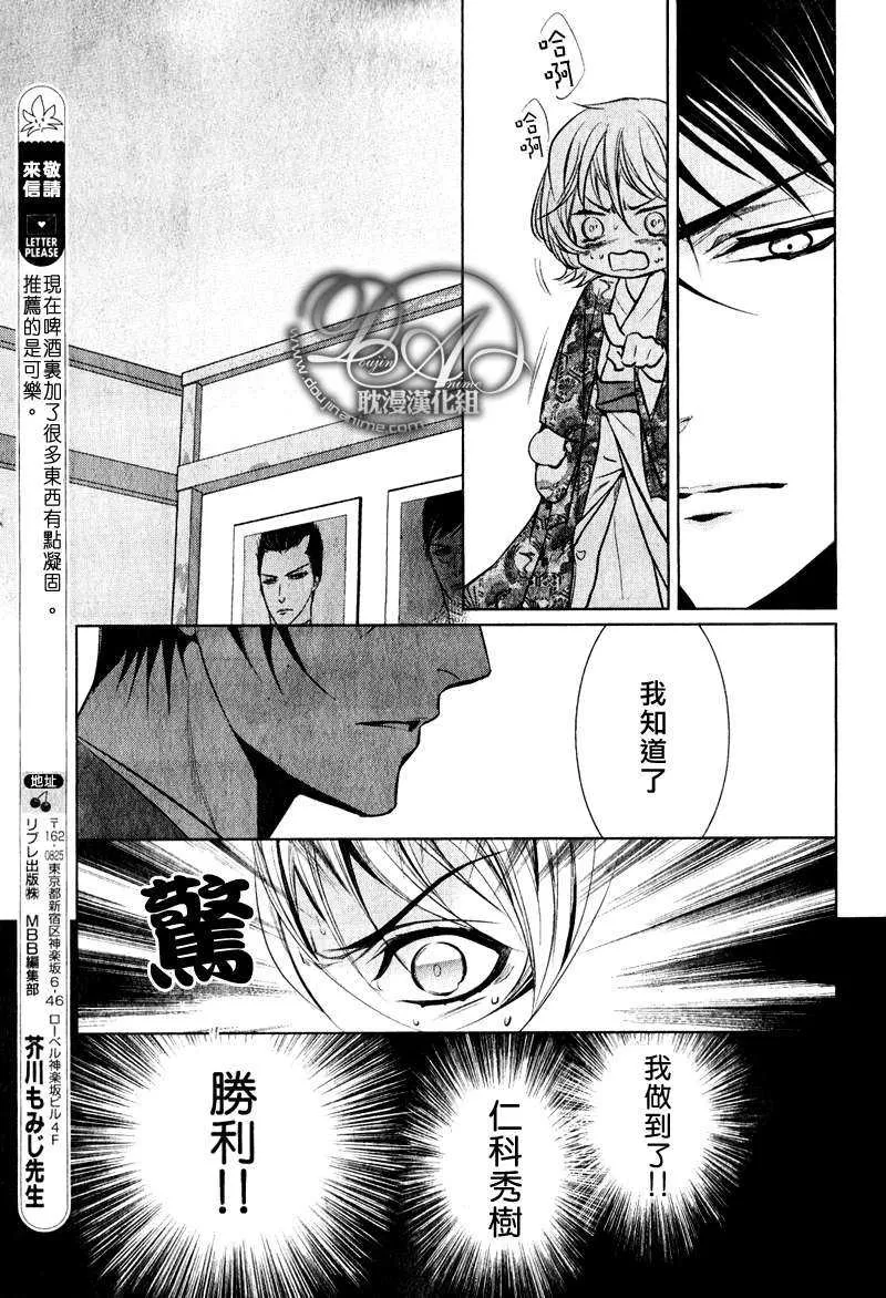 《打扰了!》漫画最新章节 第1话 免费下拉式在线观看章节第【16】张图片