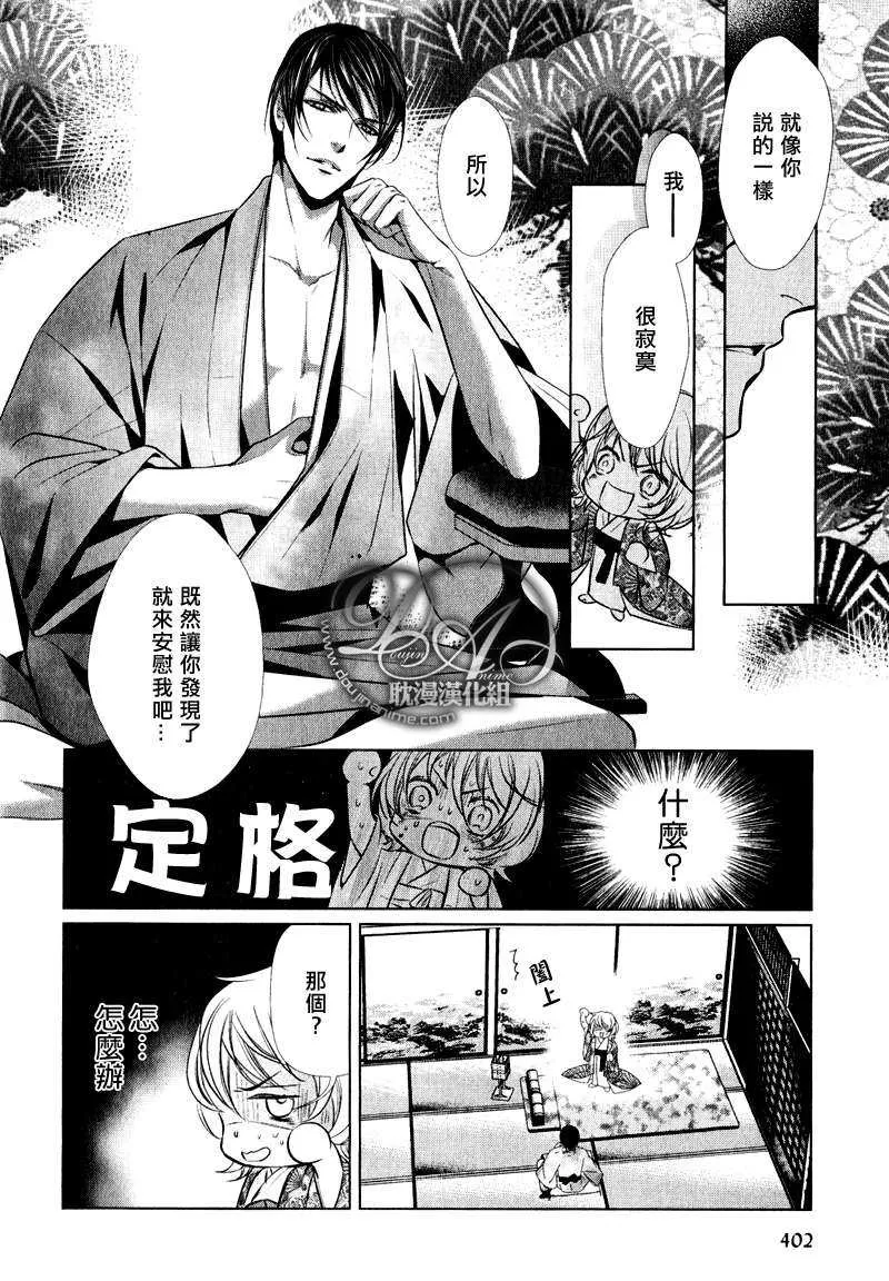 《打扰了!》漫画最新章节 第1话 免费下拉式在线观看章节第【17】张图片