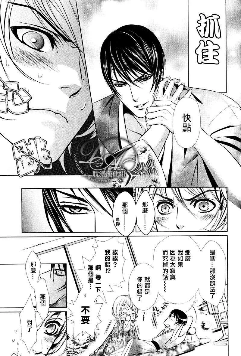 《打扰了!》漫画最新章节 第1话 免费下拉式在线观看章节第【18】张图片