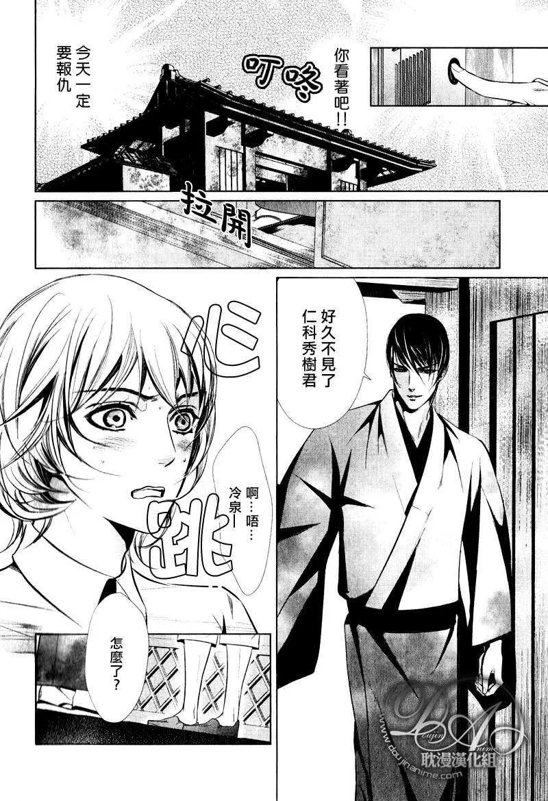 《打扰了!》漫画最新章节 第1话 免费下拉式在线观看章节第【1】张图片