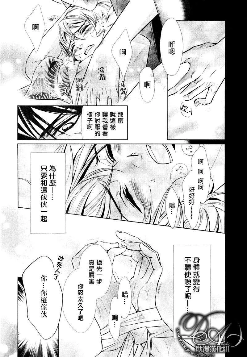 《打扰了!》漫画最新章节 第1话 免费下拉式在线观看章节第【25】张图片