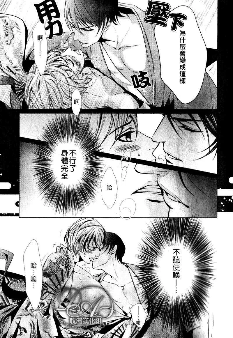 《打扰了!》漫画最新章节 第1话 免费下拉式在线观看章节第【28】张图片