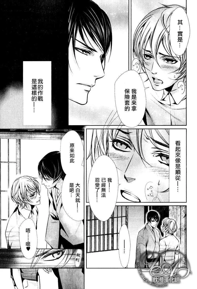 《打扰了!》漫画最新章节 第1话 免费下拉式在线观看章节第【2】张图片