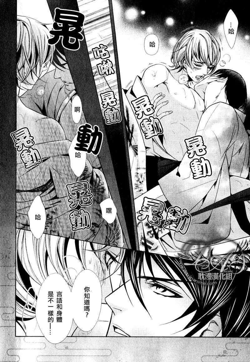 《打扰了!》漫画最新章节 第1话 免费下拉式在线观看章节第【29】张图片