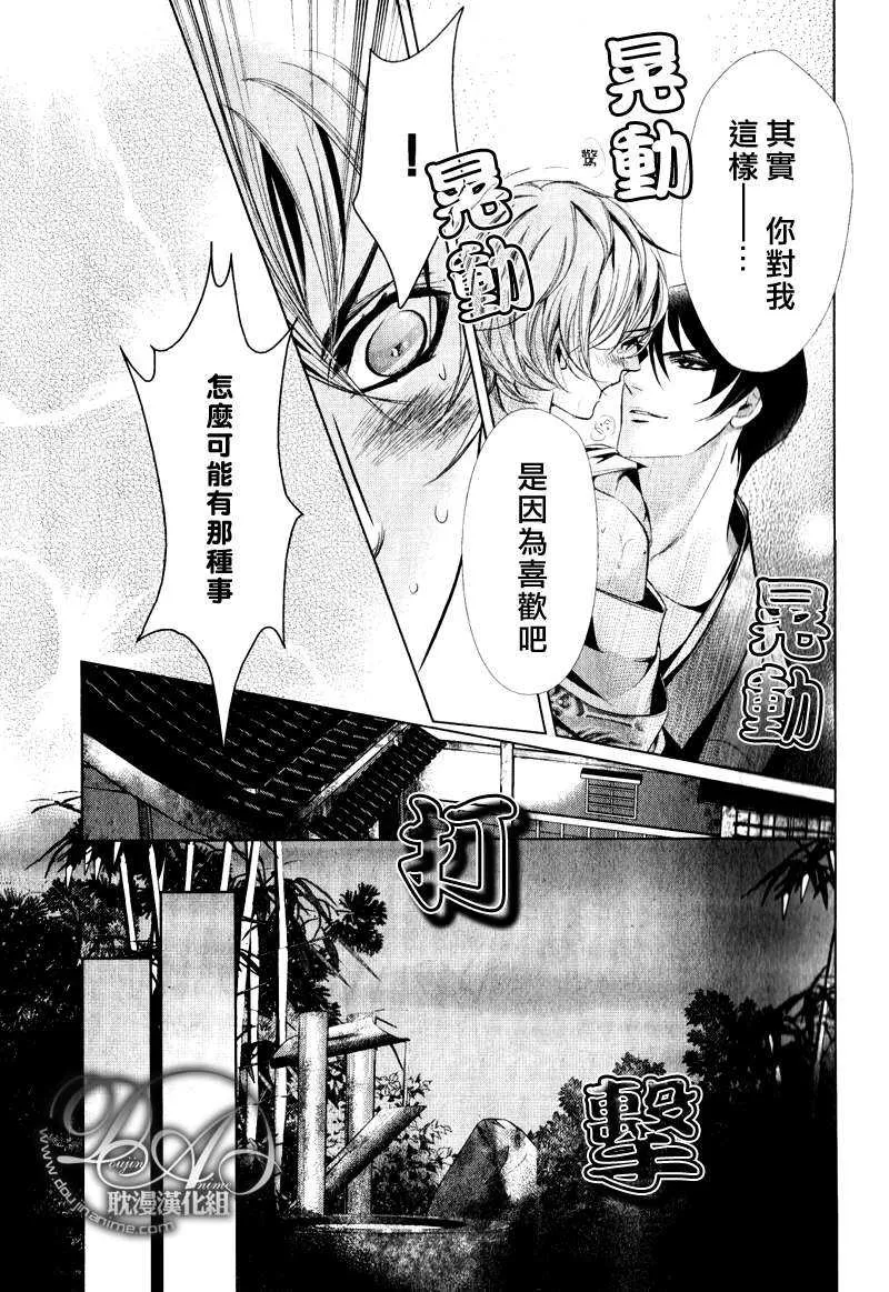 《打扰了!》漫画最新章节 第1话 免费下拉式在线观看章节第【30】张图片