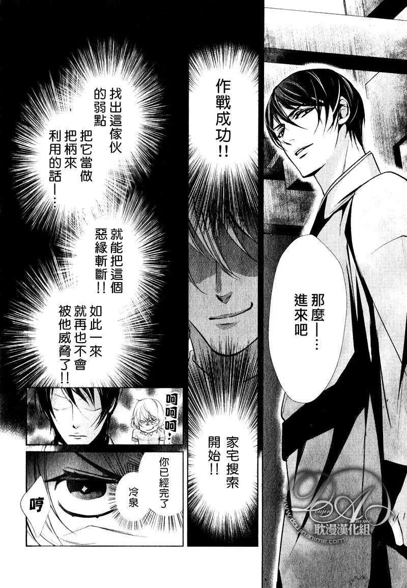 《打扰了!》漫画最新章节 第1话 免费下拉式在线观看章节第【3】张图片