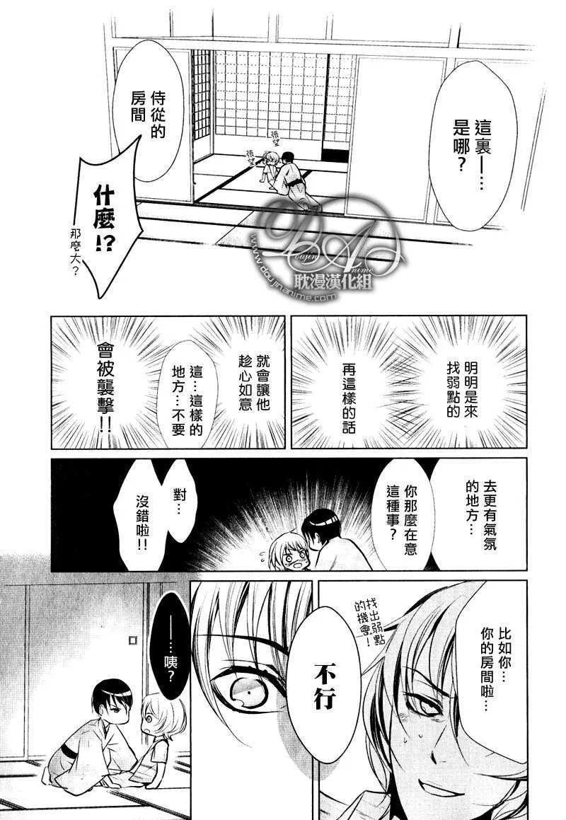 《打扰了!》漫画最新章节 第1话 免费下拉式在线观看章节第【6】张图片