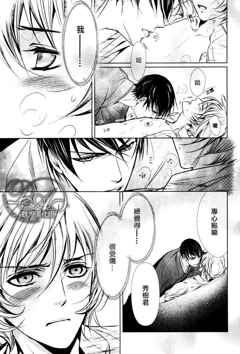 《打扰了!》漫画最新章节 第1话 免费下拉式在线观看章节第【8】张图片