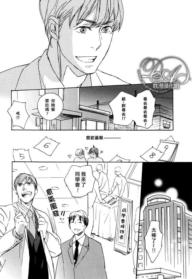 《电波系王子迫近中》漫画最新章节 第1话 免费下拉式在线观看章节第【7】张图片