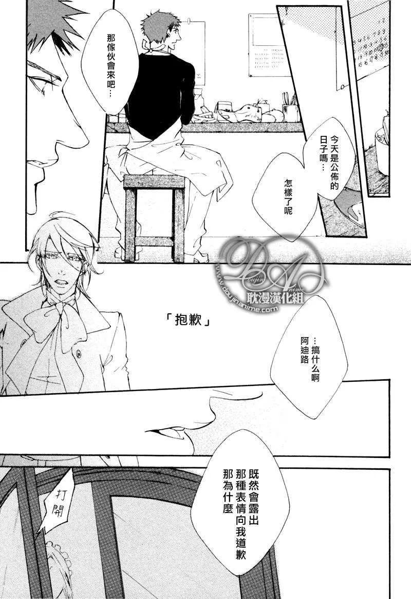 《灰蓝色的鞋声》漫画最新章节 第1话 免费下拉式在线观看章节第【10】张图片