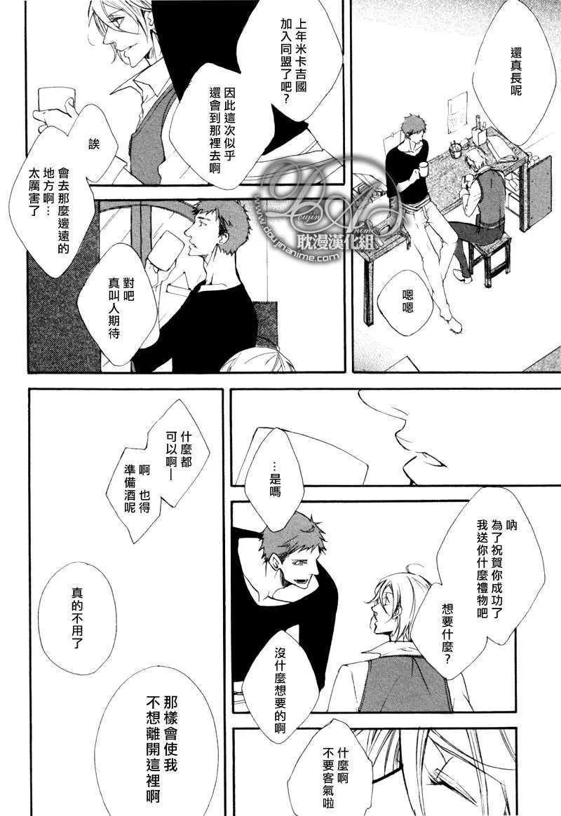 《灰蓝色的鞋声》漫画最新章节 第1话 免费下拉式在线观看章节第【15】张图片