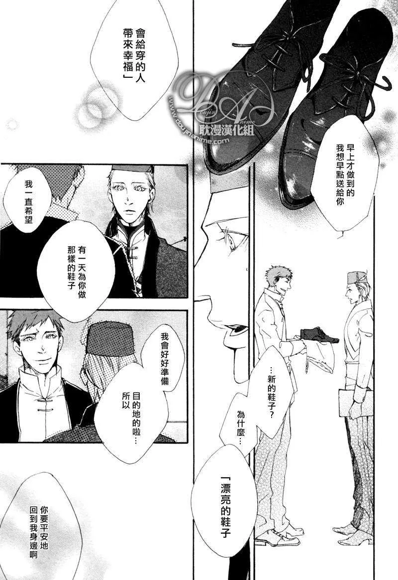 《灰蓝色的鞋声》漫画最新章节 第1话 免费下拉式在线观看章节第【24】张图片