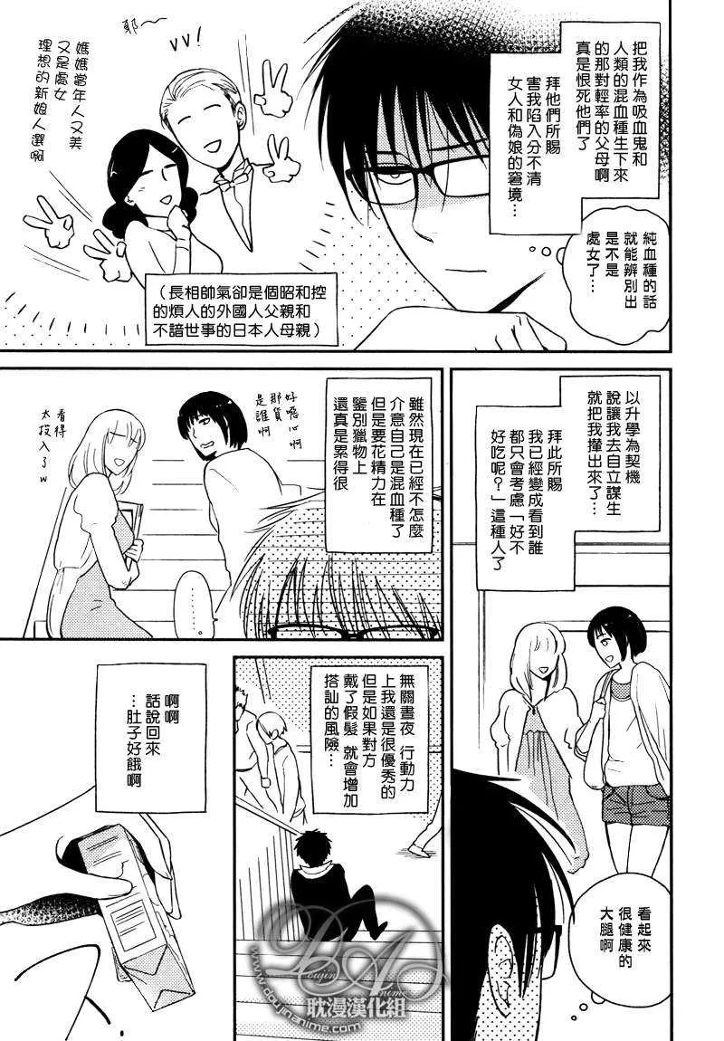 《美女是伪娘》漫画最新章节 第1话 免费下拉式在线观看章节第【4】张图片