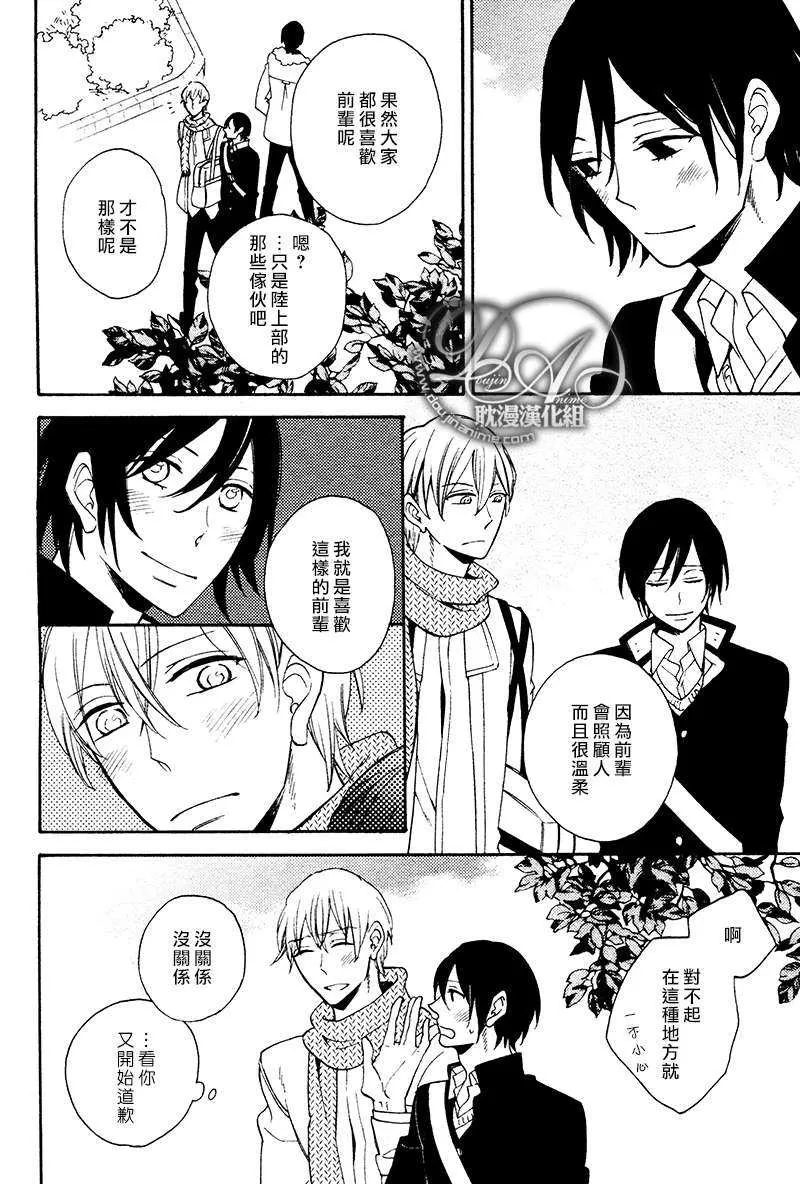 《可怜男友more》漫画最新章节 第1话 免费下拉式在线观看章节第【9】张图片