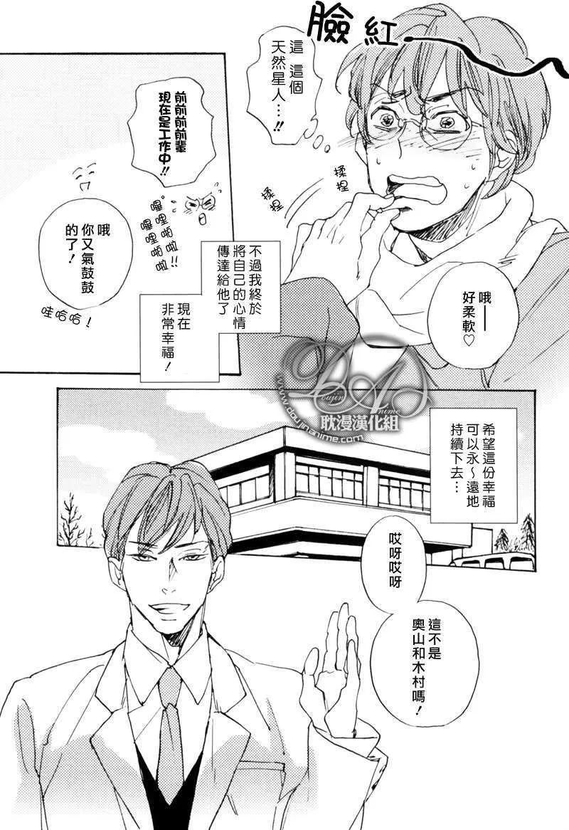 《恋爱的圆框眼镜和前辈》漫画最新章节 第1话 免费下拉式在线观看章节第【2】张图片