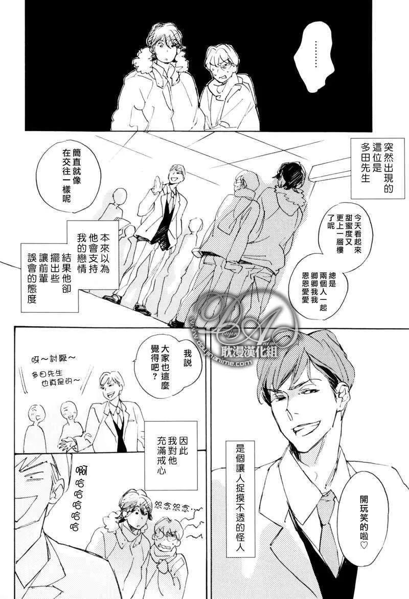 《恋爱的圆框眼镜和前辈》漫画最新章节 第1话 免费下拉式在线观看章节第【3】张图片