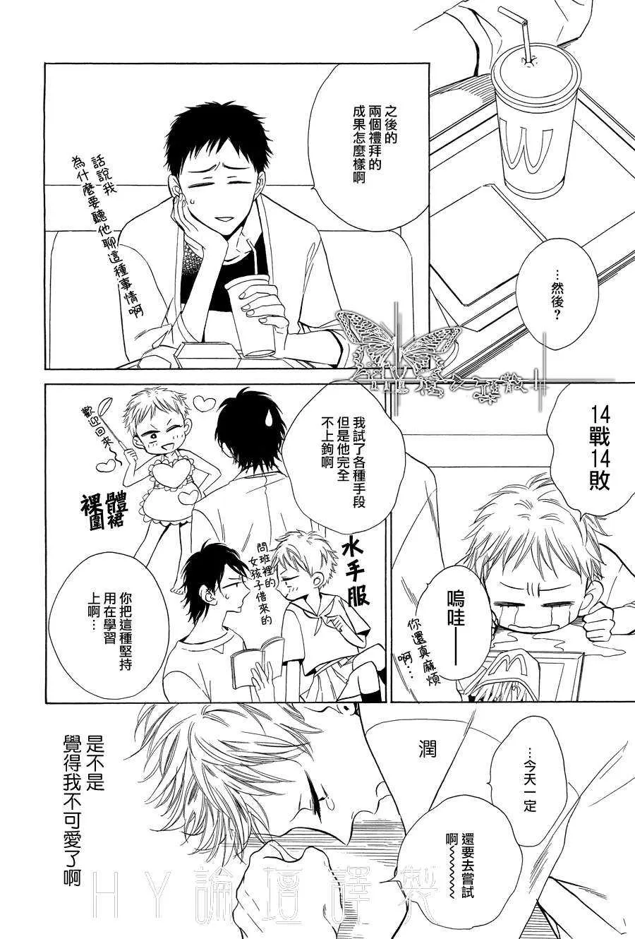 《同居游戏的规则》漫画最新章节 第1话 免费下拉式在线观看章节第【10】张图片