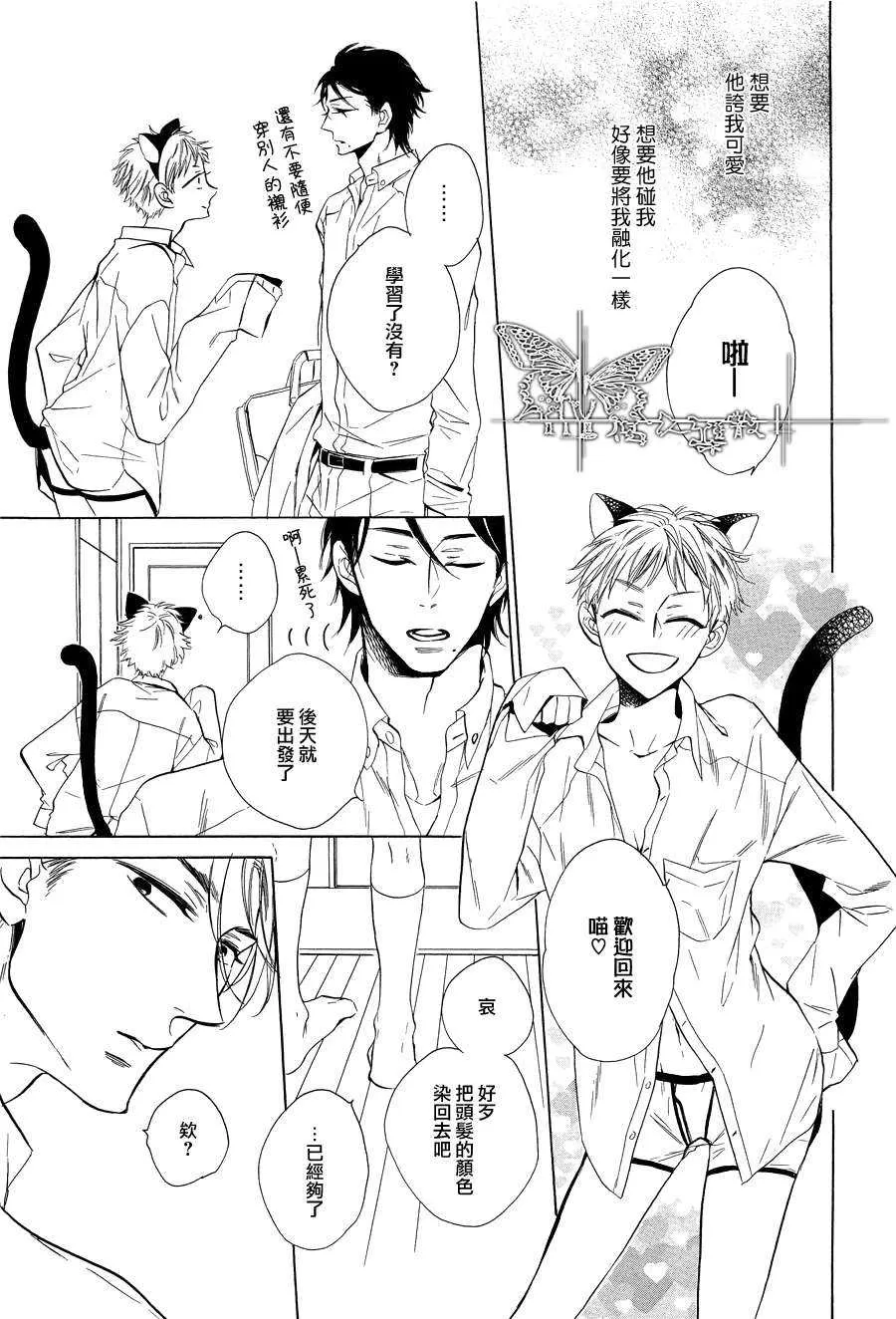 《同居游戏的规则》漫画最新章节 第1话 免费下拉式在线观看章节第【11】张图片